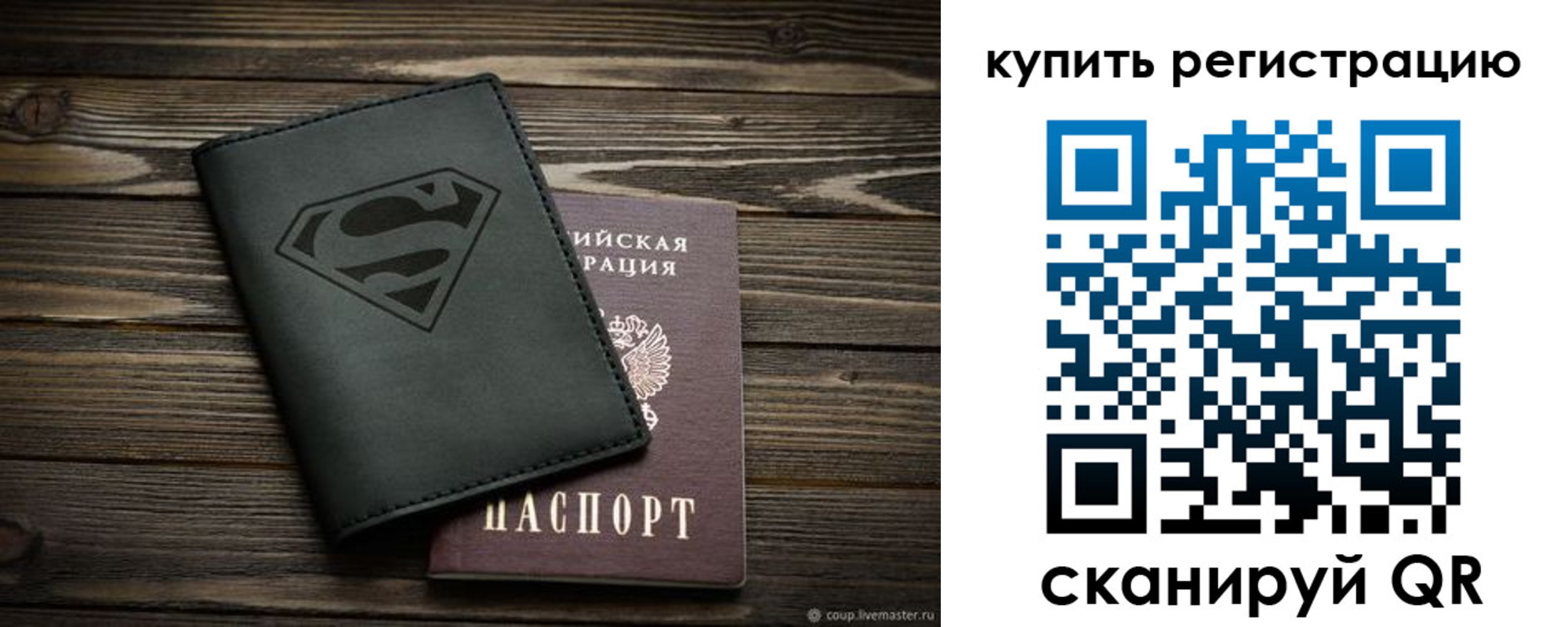 прописка штамп в Никольском