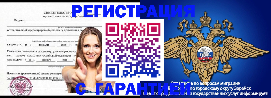 регистрация в Никольском