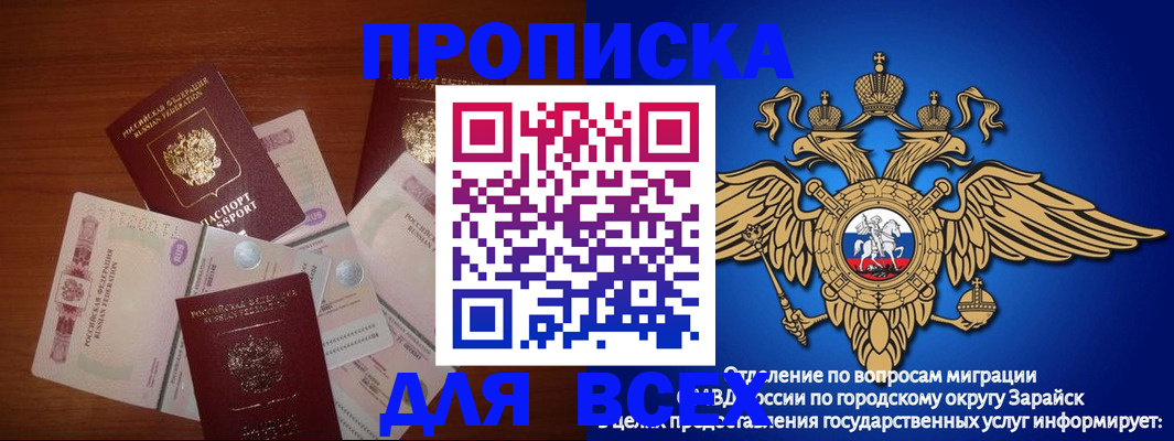 временная прописка в Никольском